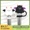 Wholesale New 10mm food grade silicone straw cap cute fun cartoon straw dust plug Halloween straw cap