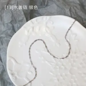 [13] Water Wave Chain Silver 45cm