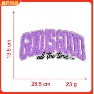 Heated melt glue*silver edge purple*letter*godidgood*height 13.6*28.6cm