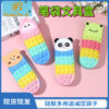 oly-d9a809f90a46b23107e06c9b65664702 Wholesale Decompression Silicone Pencil Case Cartoon Rabbit Panda Children's Pencil Bo