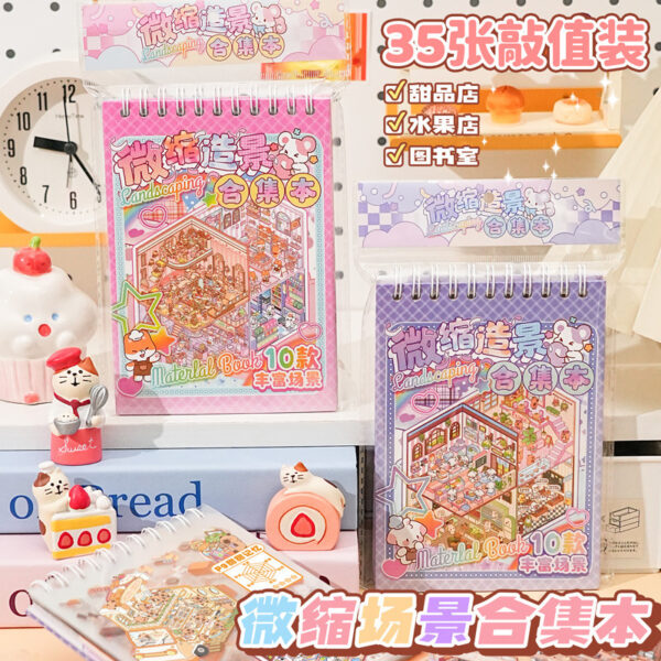 Wholesale miniature world mini landscaping stickers gift box 3d stereo stacking visual scene stickers children DIY handmade