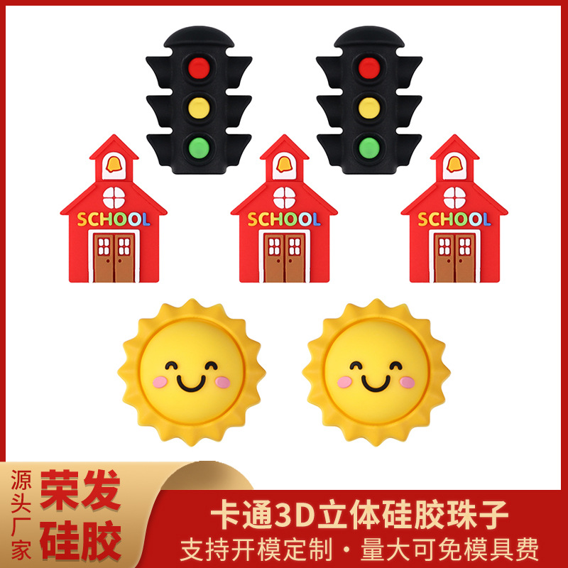 Wholesale Sun-patterned cartoon silicone beads