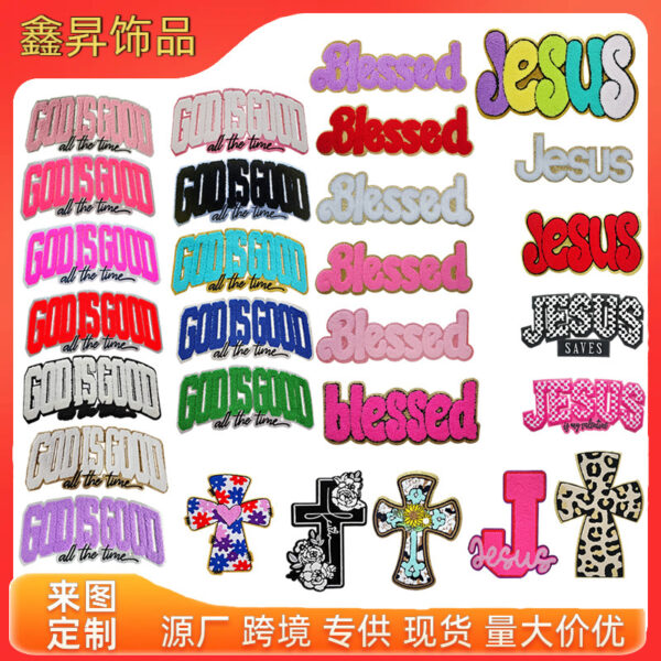 Wholesale Cross-border Fashion Towel Embroidered Cloth Stickers GOODISGOOD Women's Clothing Decorations Adhesive Clothing Direct Supply