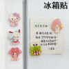 oly-dd5bb897b1042dfaf5b6850039bff605 Wholesale Cute refrigerator sticker cartoon pattern UV acrylic refrigerator decoration magnet magnetic stickers refrigerator decorative stickers