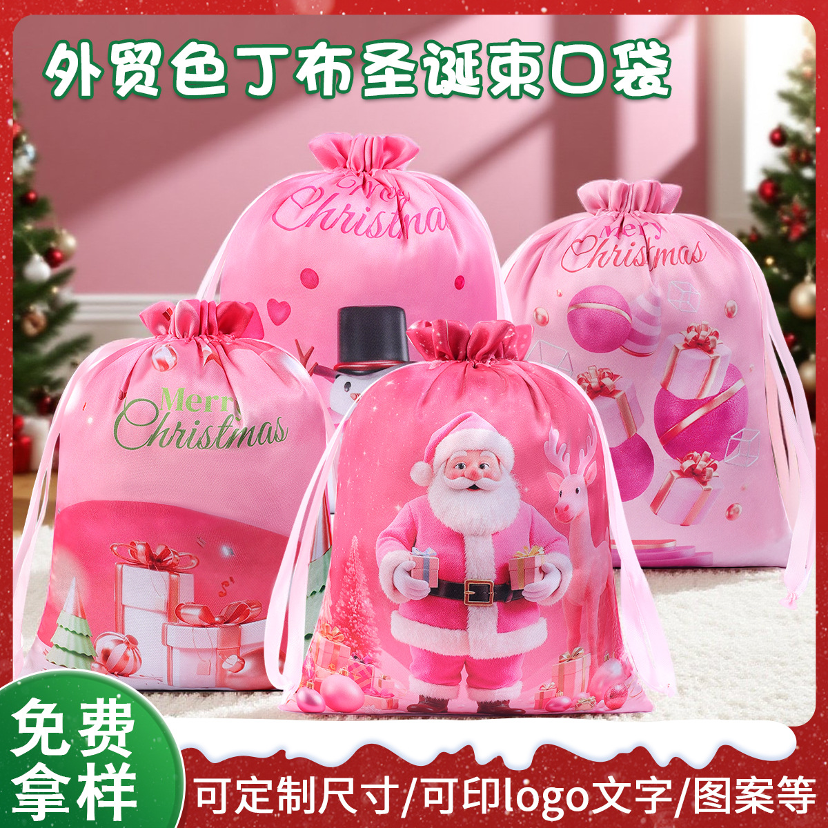 Wholesale Satin awstring bag Christmas candy gift bag