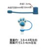 Wholesale Paw print straw sleeve straw cap silicone dust cap plug cartoon straw decorative cross-border products