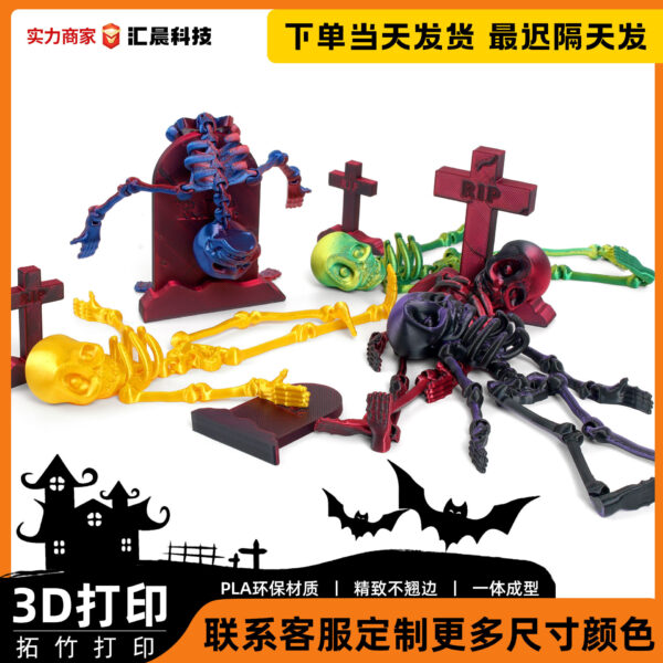 Wholesale Cross-border 3d printing luminous joint movable skull little toy cross-border explosions dancing ornaments