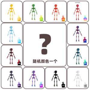 Skeleton-random color-17.5cm