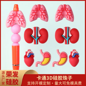 Wholesale Cross-border medical 3D organ silicone beads human body structure model 3D beaded DIY nurse jewelry epoxy beads
