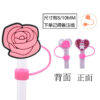 Wholesale Random 10pcs 8/10MM Valentine's Day dust plug DIY cup straw accessories