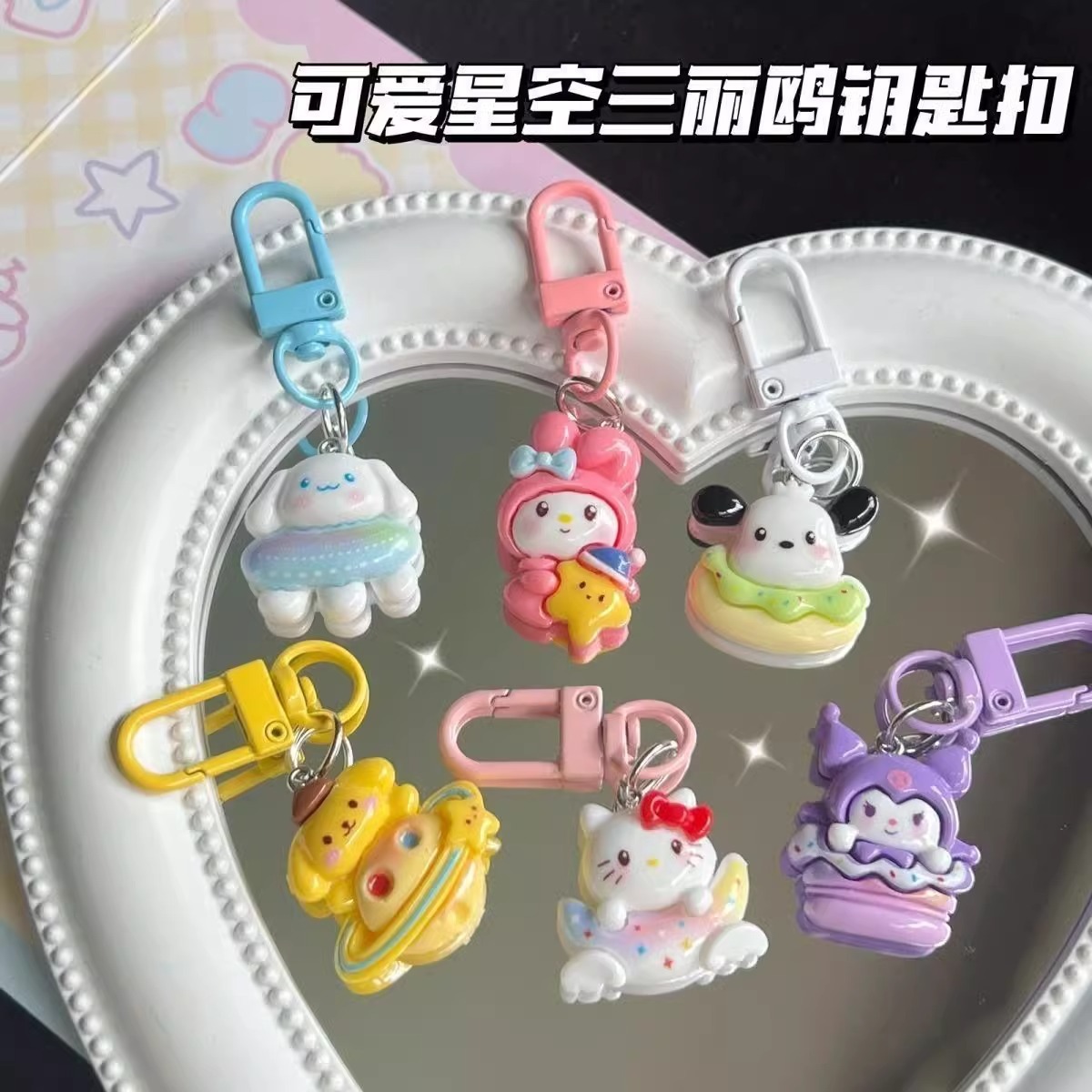 Wholesale Cute eam Star Keychain School Bag Pendant Japanese Keychain Cartoon Girlfriend Gift Aessories