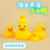 Wholesale Little Duck Pinch and Screaming Bathroom Splashing Night Market Stall Popular Small Commodity Toys Wholesale Little Yellow Duck Stall Toys