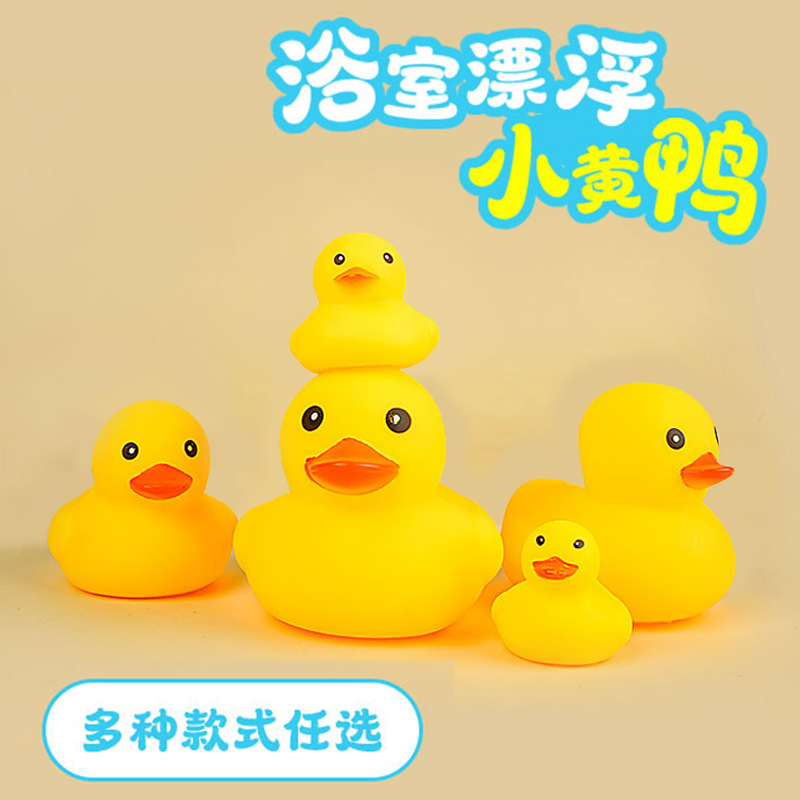 Wholesale Little Duck Pinch and Screaming Bathroom Splashing Night Market Stall pular Small Commodity Toys Wholesale Little Yellow Duck Stall Toys