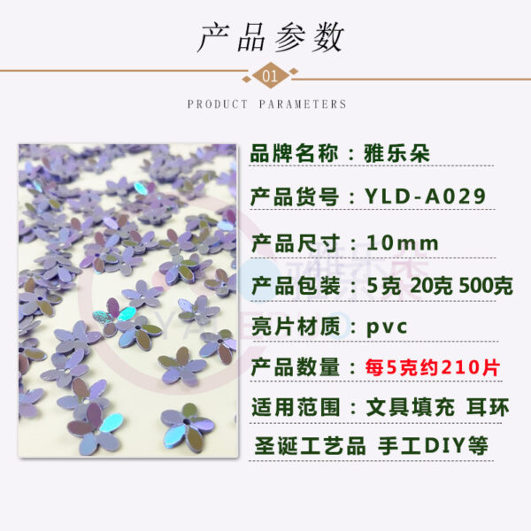 Wholesale 10MM inted concave plum 3D five-finger flower sequin clothing hand-sewn beads earrings aessories diy jewelry material bag
