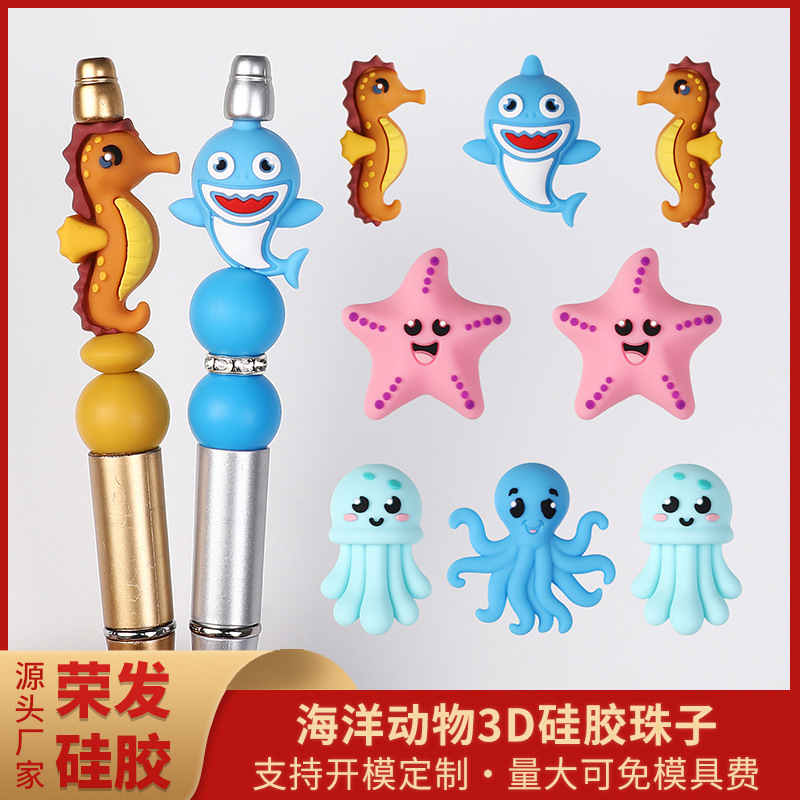 Wholesale Silicone marine animal focus beads