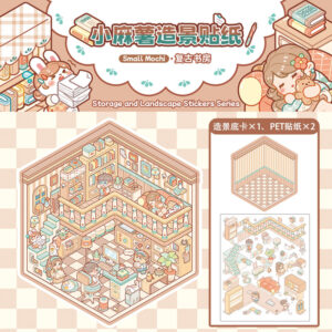 Retro study room (brown)