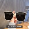 Wholesale Extra Large Size 16.7cm Sunglasses with Large Frame for Men and Women, Cross-Border Square Sunglasses with Uv Protection, Suitable for Big Faces to Look Slimmer