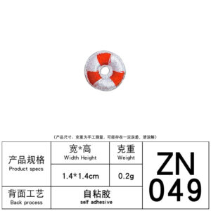 4# swimming ring (self-adhesive)