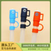 Wholesale Amazon Explosions Stanley Food Grade Silicone Solid Color Straw Cap Flower Straw Sleeve Dust-proof Straw Plug