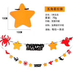 Free size / HL-Halloween Flag 017