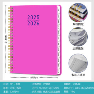 July 2025-june 2026 / Pp-a style attack red