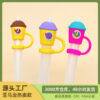 Wholesale New creative Stanley Cup straw cap coffee shape straw cover color food grade silicone straw cover