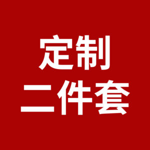 Contact customer service for two-piece set