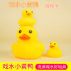 Wholesale Little Duck Pinch and Screaming Bathroom Splashing Night Market Stall Popular Small Commodity Toys Wholesale Little Yellow Duck Stall Toys