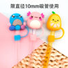 Wholesale New plush toy cartoon straw cap straw cover dust plug straw personality suitable for 10mm straw