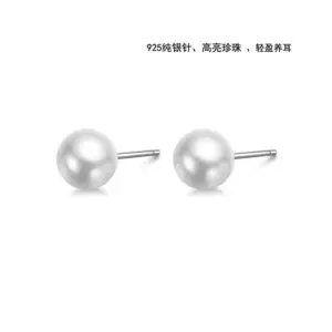 Ear-Caring Pearl Silver Needle