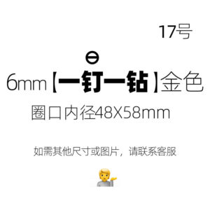 Finely carved 6mm [one word and one diamond] zircon 17 # Gold color inner diameter 48x58mm