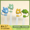 oly-06824ea8cf96f5c5ad4acde9ec5f822b Wholesale Food Grade Silicone Dinosaur Straw Sleeve stanley Straw Cap Cartoon Straw Plug Dust Cap