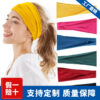 Wholesale Women's Special Yoga Sports Headband Fitness Running Sweat-Absorbent Breathable Hair Elastic Aerobics Headband