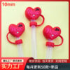 oly-0b101687a8cb29ce98f9b7ae9d1698dc Wholesale 10mm stanley silicone straw cap valentine's day straw sleeve love straw dust plug