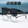 oly-0b5e6b33110be4d97037be01f05bbba9 Wholesale Sunglasses set glasses for myopia sunglasses men's clip sunglasses men's and women's driving sunglasses can be set myopia glasses