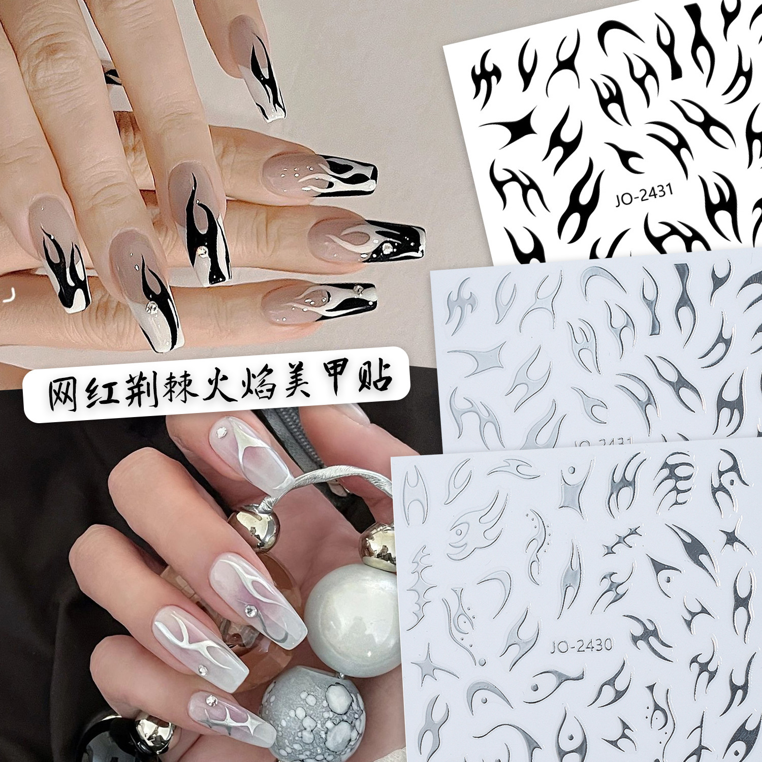 Wholesale Internet Celebrity Thorn Flame Nail Art Stickers 2025 New Gold and Silver Nail Decorations Small Pattern Black and White Stickers Hot Style