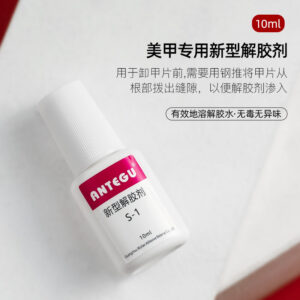 10ml new glue remover (js-11)