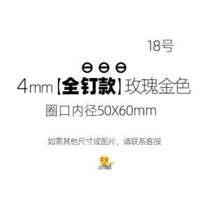 Finely carved 4mm [slotted nail] 18#Rose gold inner diameter 50x60mm