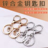 Wholesale key chain ring chain metal pendant accessories lobster clasp three-piece set color-preserving diy jewelry accessories