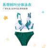 Wholesale Leaf Print Children's Swimsuit Women's Bikini Ruffled Girls' Swimwear