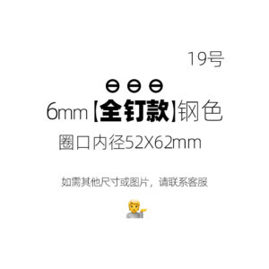 Finely carved 6mm [slotted nail] 19#Steel color inner diameter 50x60mm