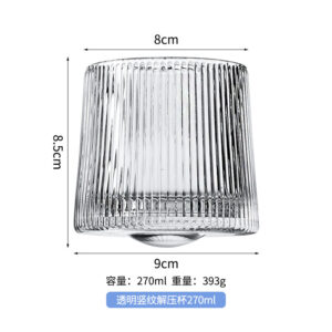 Transparent vertical striped rotating whiskey glass