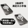 Wholesale Transparent Magnetic Airbag Holder Black and White Mobile Phone Holder Telescopic Anti-Fall Holder Suitable for Apple Huawei, Etc