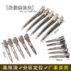 Wholesale 9cm  8 Hole Pointed Clip Hair Salon Bride Styling 8 Hole Hair Pointed Clip