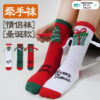 Wholesale Autumn and winter Christmas hand socks red tube socks couples warm cotton socks Christmas hand socks socks