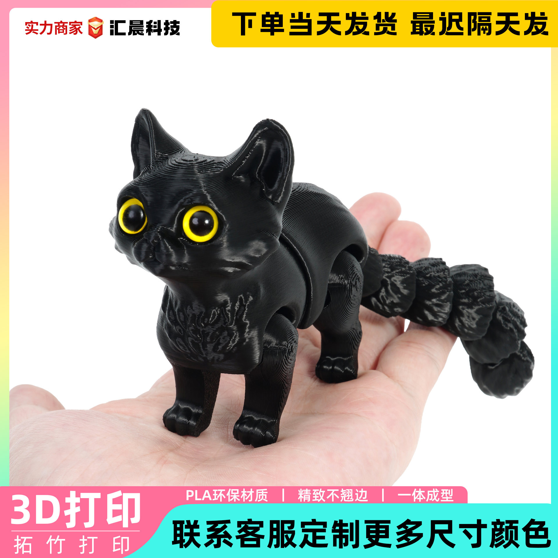 Wholesale Cross-border 3d printing cute kitty tail joint movable children's gift toy model car ornaments manufacturers