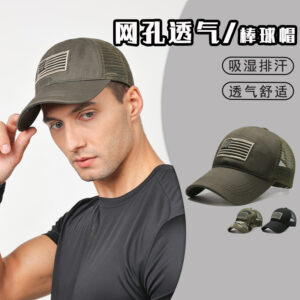 Wholesale Cross Border Hat US Logo Men's New Summer Mesh Breathable Sun Hat Outdoor Personalized Embroidered Baseball Cap
