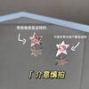 Wholesale Pink silver star rabbit ear clip women's unique earrings niche design high-grade earrings