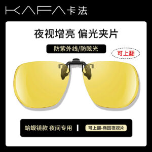 Oval - night vision film