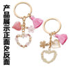 oly-529d12d2743055f07103d059cdf141ea Wholesale AliExpress Explosions Beautiful Girl Heart Pink Tassel Pearl Flower Love Keychain Jewelry Luggage Pendant